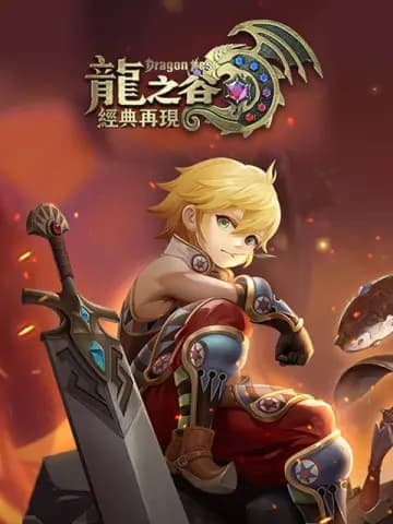 Dragon Nest M: Classic